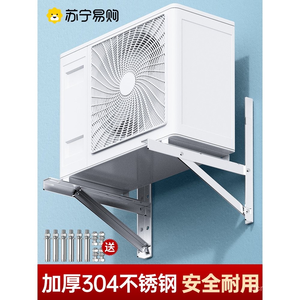 Thickened304Stainless Steel Air Conditioner Outdoor Unit Bracket ...