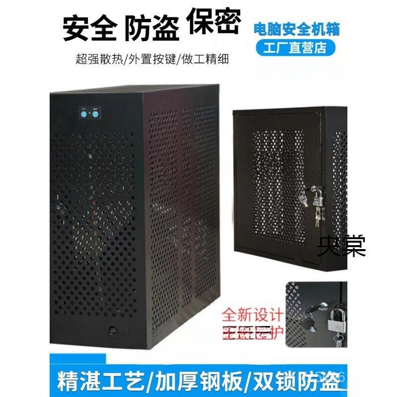 Secured Desktop Computer Case Host Security Anti-Theft Box Source Data ...