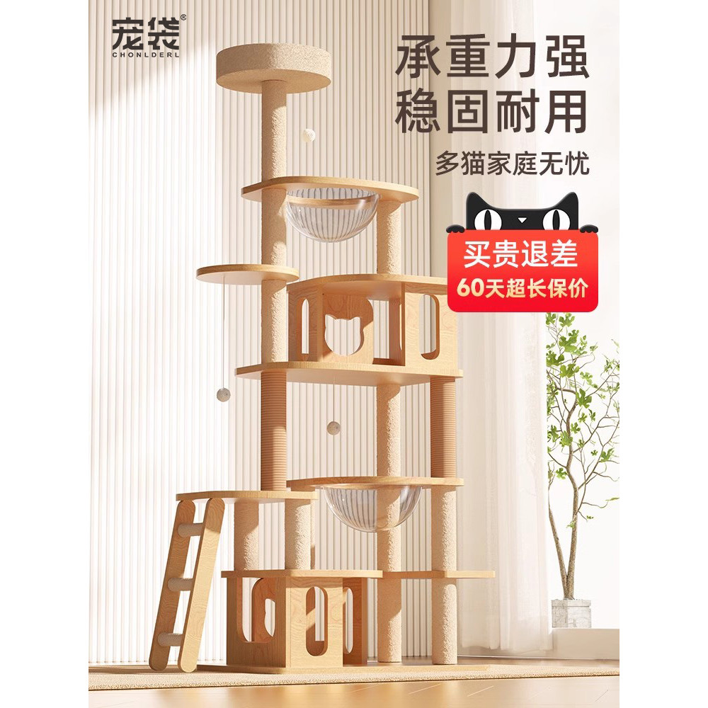 Cat Climbing Frame Cat Nest Cat Tree Integrated Large Space Capsule ...