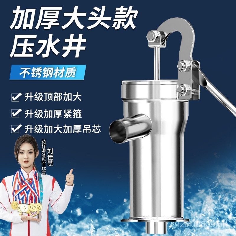 Rural Water Pump Rural Pressure Hand Crank Old-fashioned Manual Water ...