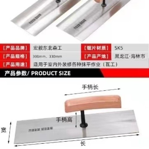 Hongyi Northeast Forest Worker Beam and Slab Integrated Northeast ...