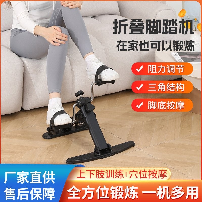 Mini Exercise Bike Stepper Foldable for Middle-aged and Elderly Upper ...