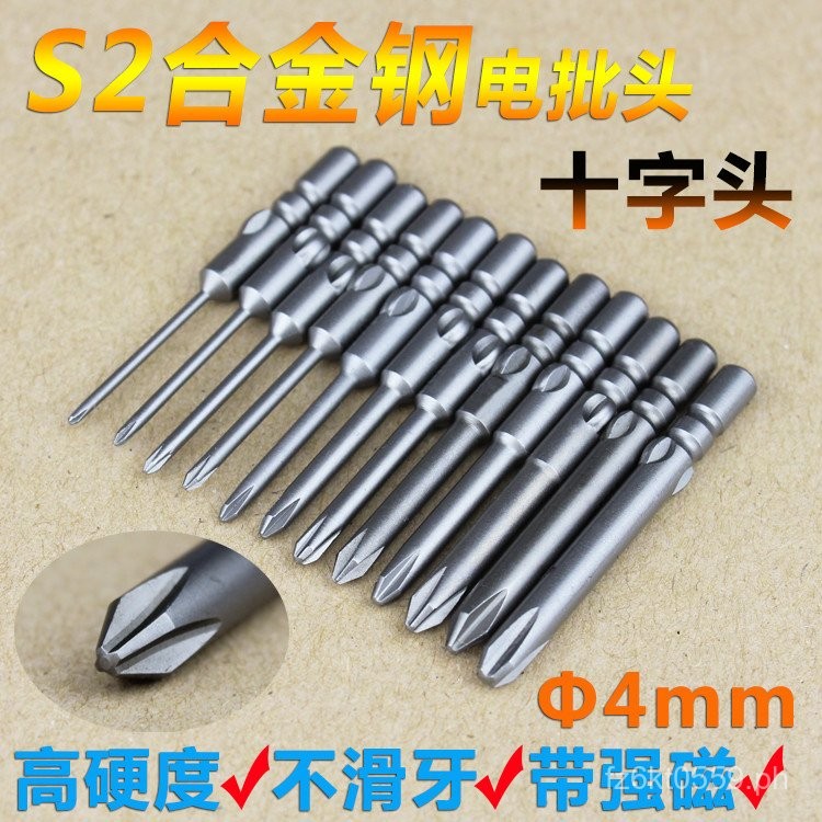 kt4Electric Modified Strong Magnetic Drill Bit Electric Screwdriver Bit ...