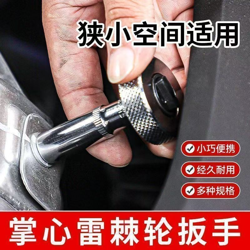 Dudao Palm Thunder Ratchet Wrench Ultra-Small Large Flying Medium ...