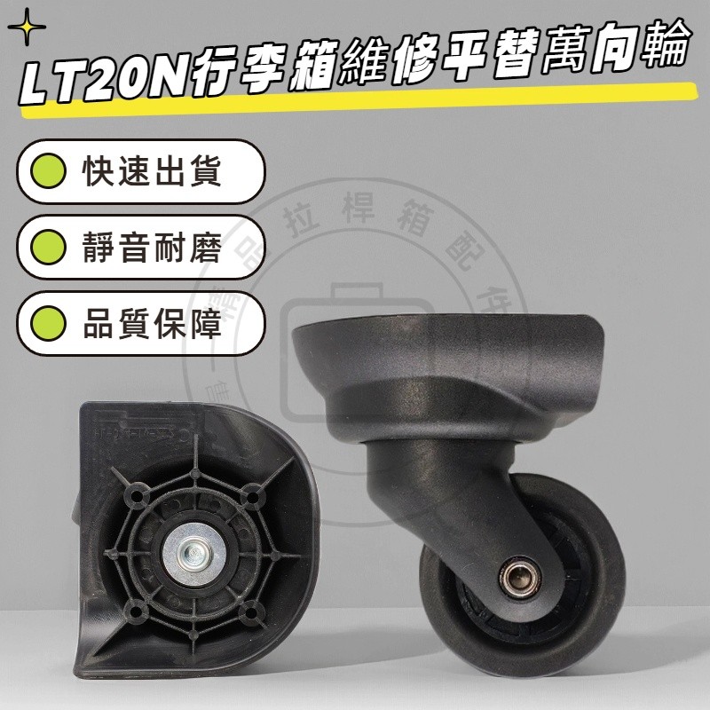 LT20N Improved Wheel Luggage Wheel Ben Wheel F-02 Small Wheel Hongsheng ...