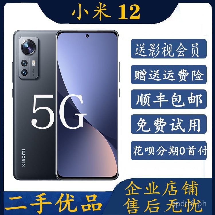 MIUI/Xiaomi Xiaomi 12Genuine Flagship Mobile Phone5G Compact Screen ...