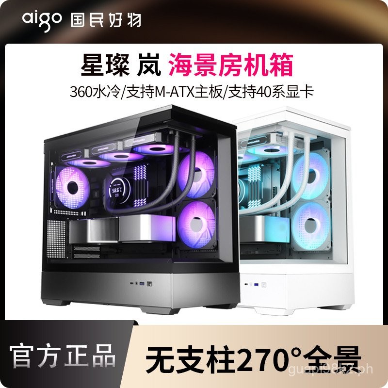Aigo Star Lan Sea View Room Chassis Computer Desktop Host M-ATX Full ...