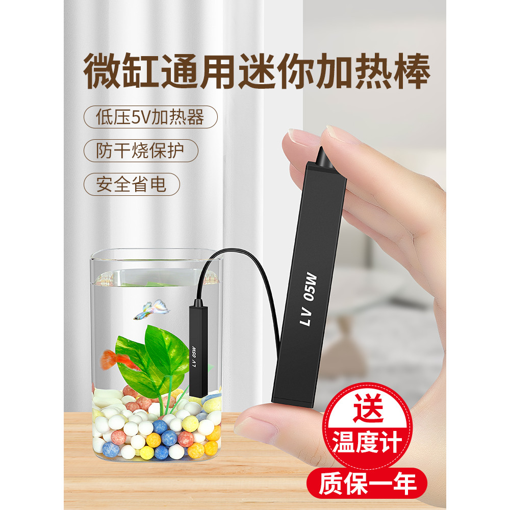 Mini Heater Rod for Betta Fish Tank, Energy-Saving Explosion-Proof ...