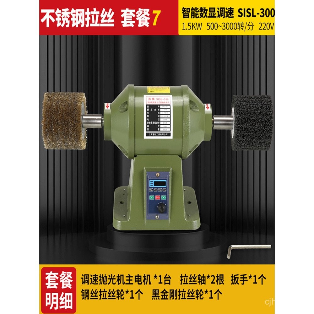 Desktop Stepless Speed Regulation Grinding and Polishing Machine Cross ...