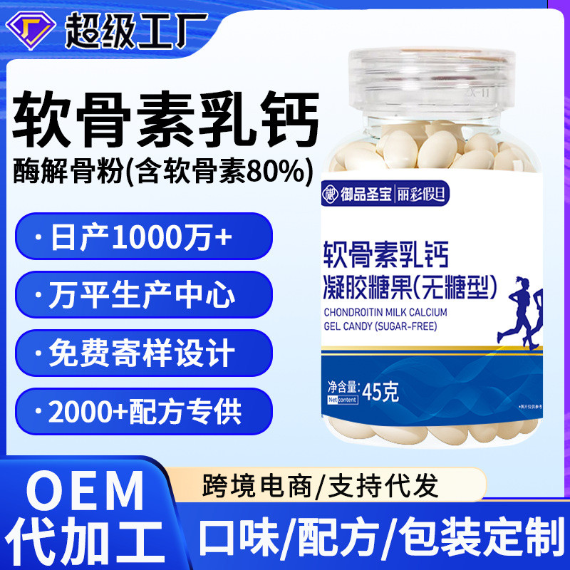 Milk Calcium Substitute Chondroitin Vitamin Calcium Tablets Wholesale ...