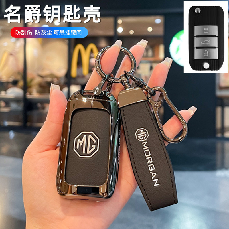 Applicable to MG car Key Case Cover MG6 ZS HS MG5 MG6PRO PHEV car ...