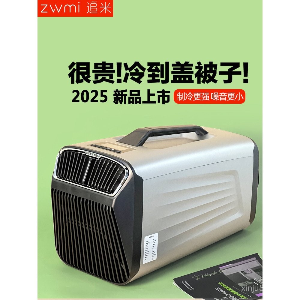 Portable Mini Air Conditioner Compressor Cooling All-in-One Tent ...