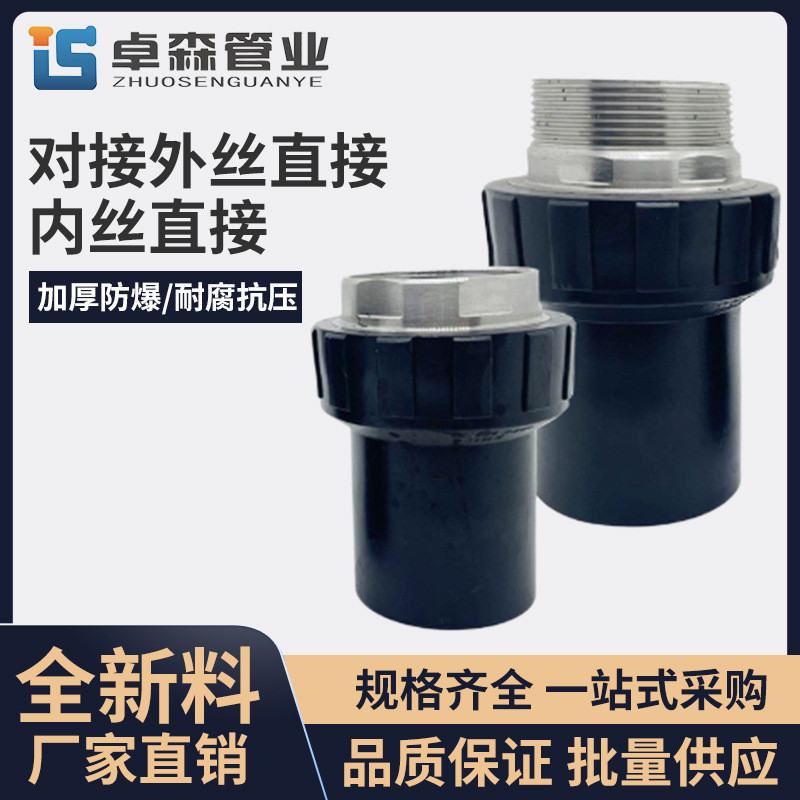 New Material HDPE Hot Melt Butt Internal Thread Outer Wire Direct ...