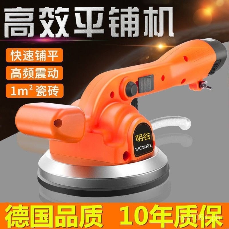 Tile Tool Magic Tool Vibration Machine Tile Laying High Power Electric ...