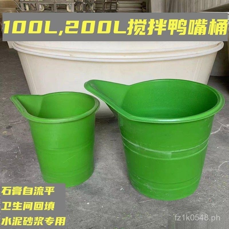 Duckbill Electric Mixer Mortar Plaster Paint Cement Long Nozzle Self ...