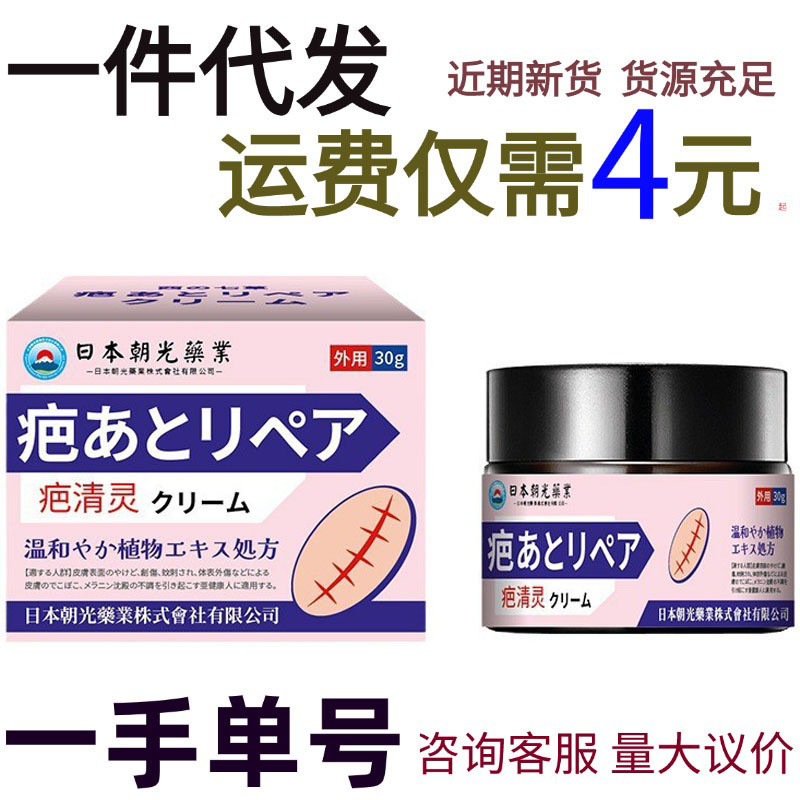 Chaoguang Scar Cleansing Spirit Hot Scar Acne Mark Pit Scar Cream ...