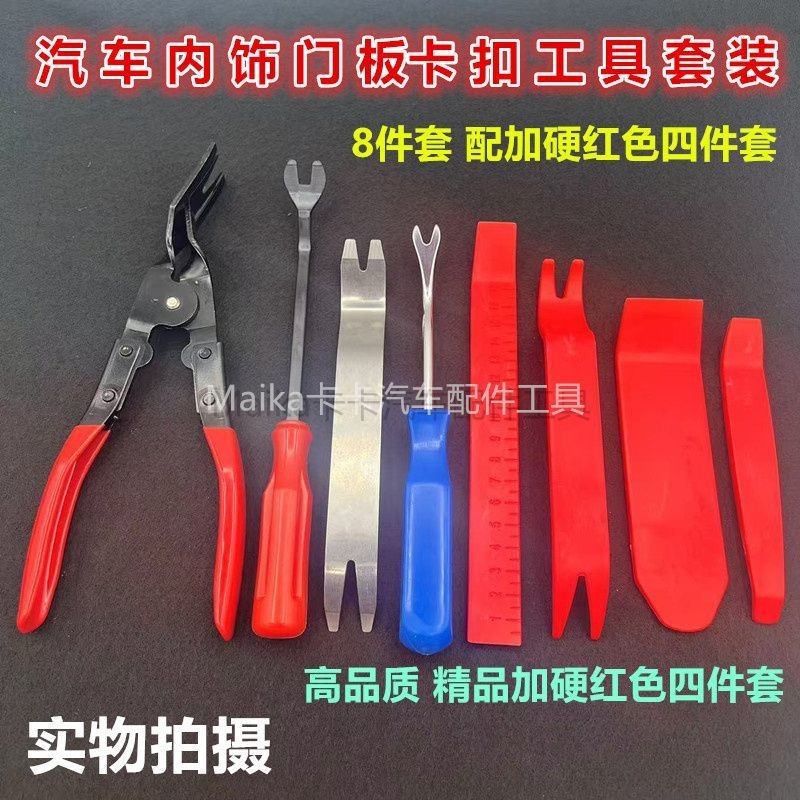 Car Navigation Door Panel Interior Panel Removal Rocker Tool Plastic ...