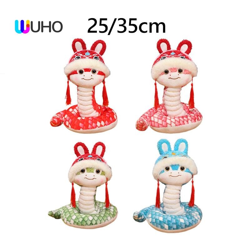 [WUHO] Stuffed Animal Spring Festival Holiday Chinese New Year 2025