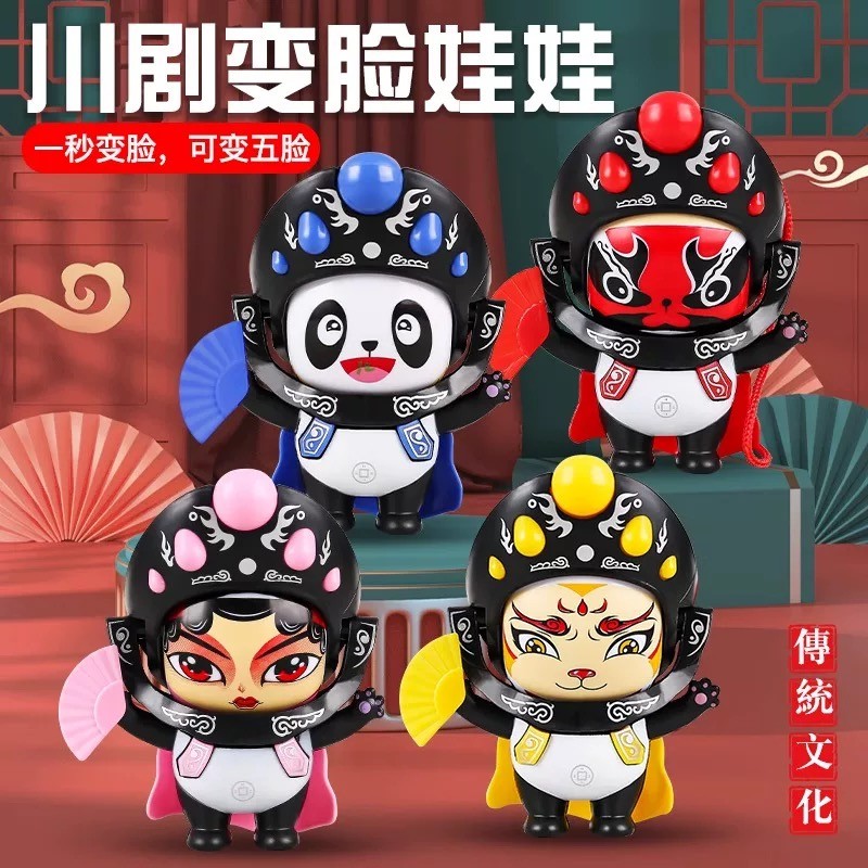 Chinese Peking Opera Face-changing Toy Doll Keychain Creative ...