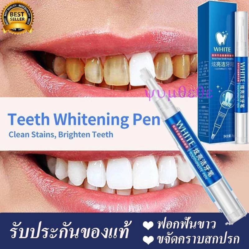 【yuyuyum】Teeth Whiten Pen Teeth Whiten Pen Toothbrush Teeth Cleaning ...