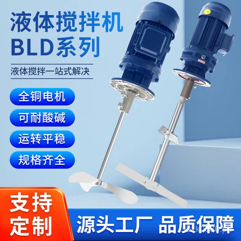 Box Dosing Reducer Mixer Dissolver Vertical Dosing Barrel BLD Electric ...