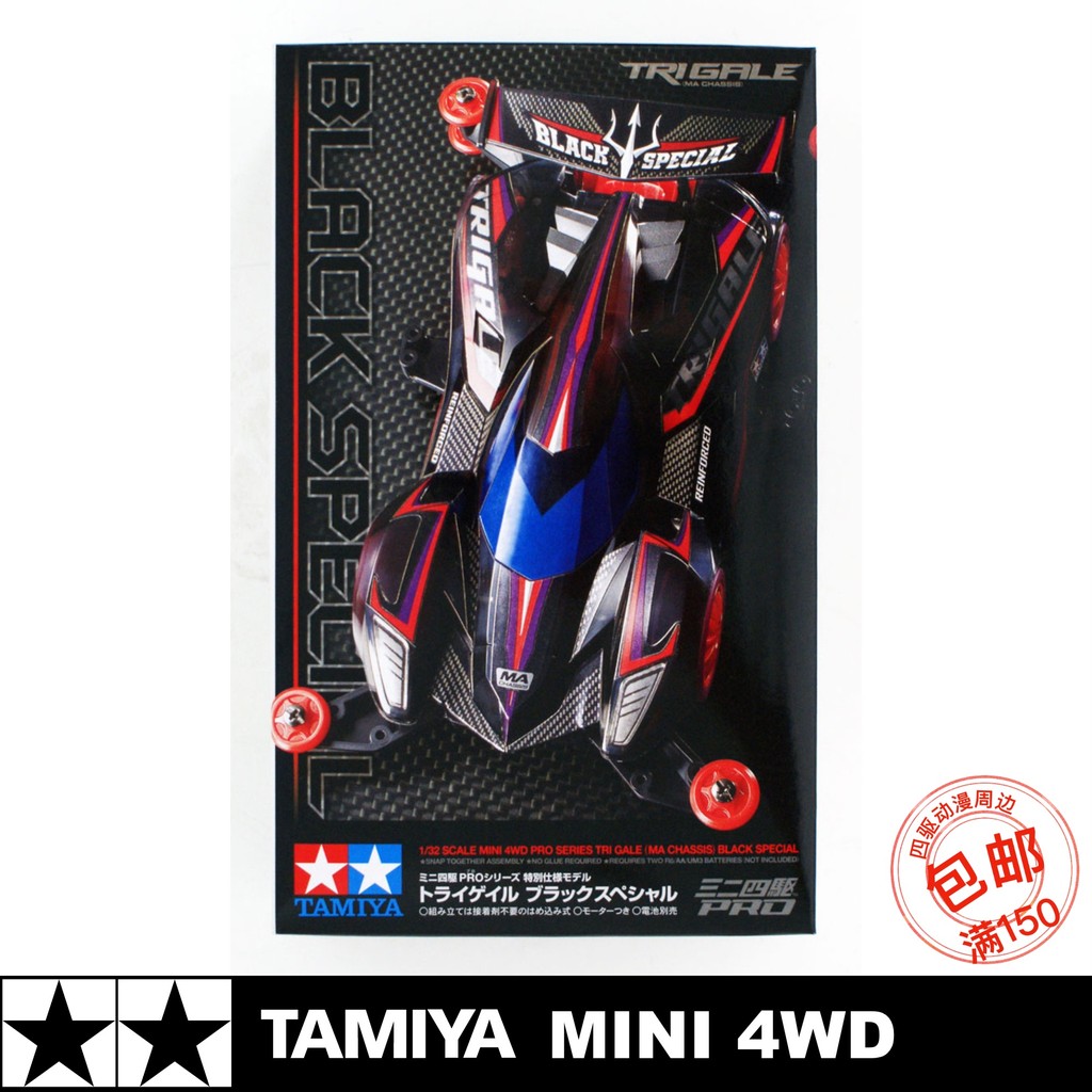 Tamiya 95413 Limited Edition Masha Black Transparent Car Shell MA ...