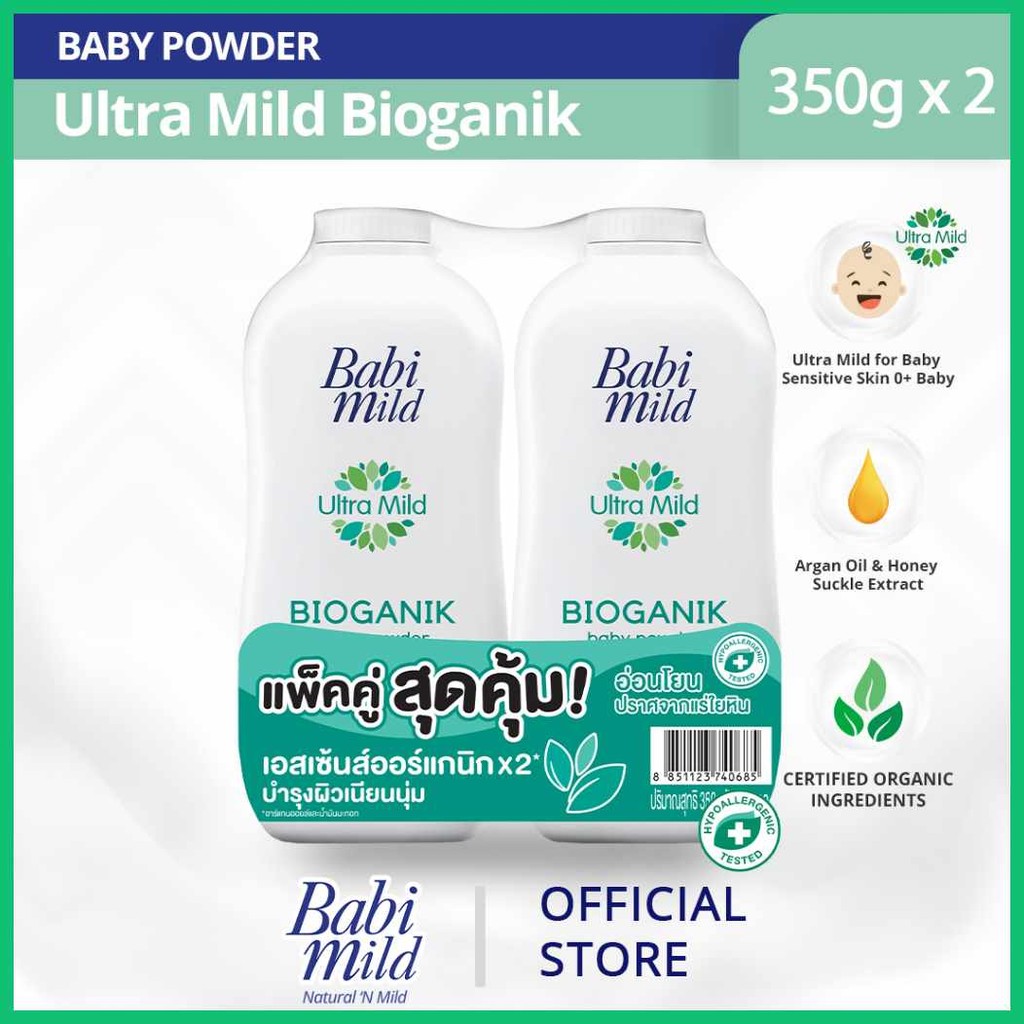 Babi?u/Mild^OM$Baby^F$Powder_n%Ultra_e%Mild_c%Bioganik_I%350g_U%x 2 ...