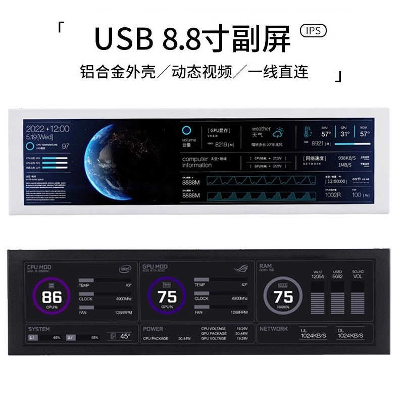 8.8Inch IPS 1920*480 Long Chassis Sub-Screen Computer Monitoring Type C ...