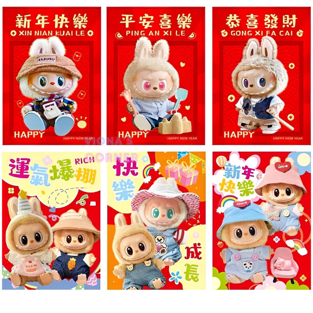 Unique and Cute 2025 Chinese New Year Angpao Angpau Labubu Ampao ...