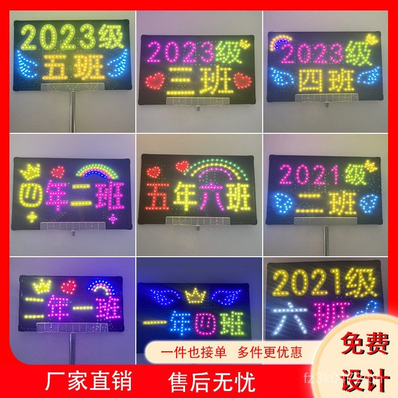 Pupils led Classroom Sign Electronic Handheld Signboard Class Luminous ...
