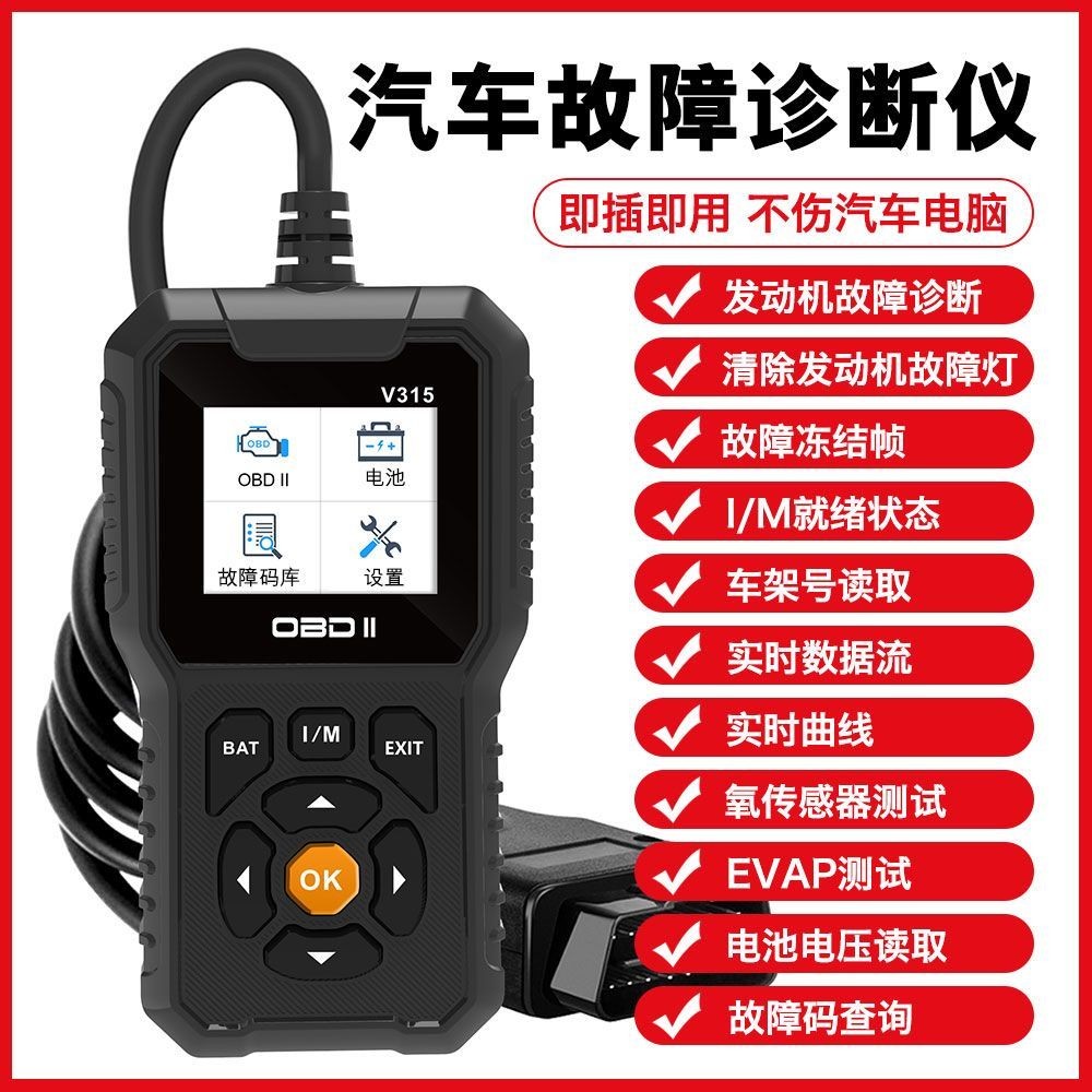 Car Diagnostic Tool Decoder obd Diagnostic Tool Engine Fault Detection ...