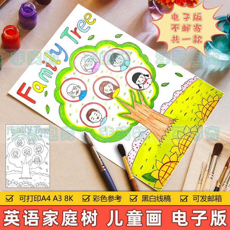 family tree Vertical English Children's Drawing Template for Elementary ...