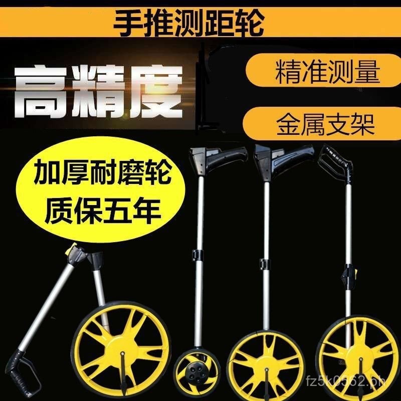 VMKK Road Wheel Trolley Engineering Distance Measuring Wheel Outdoor ...