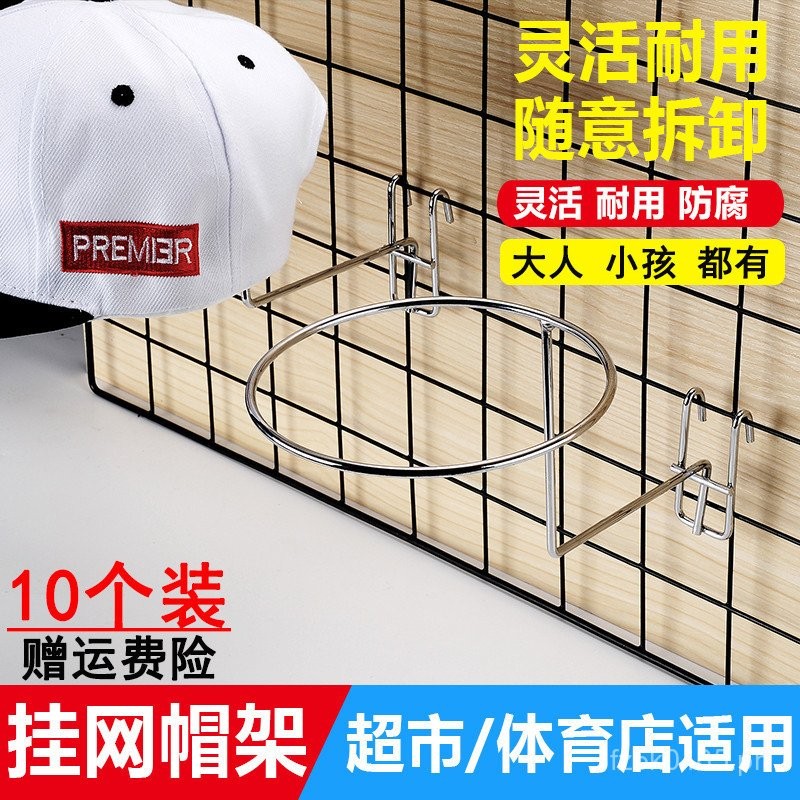 Mesh Hat Support Hat Rack Mesh Hook Support#Hook K2R2Hanging Mesh Hat ...