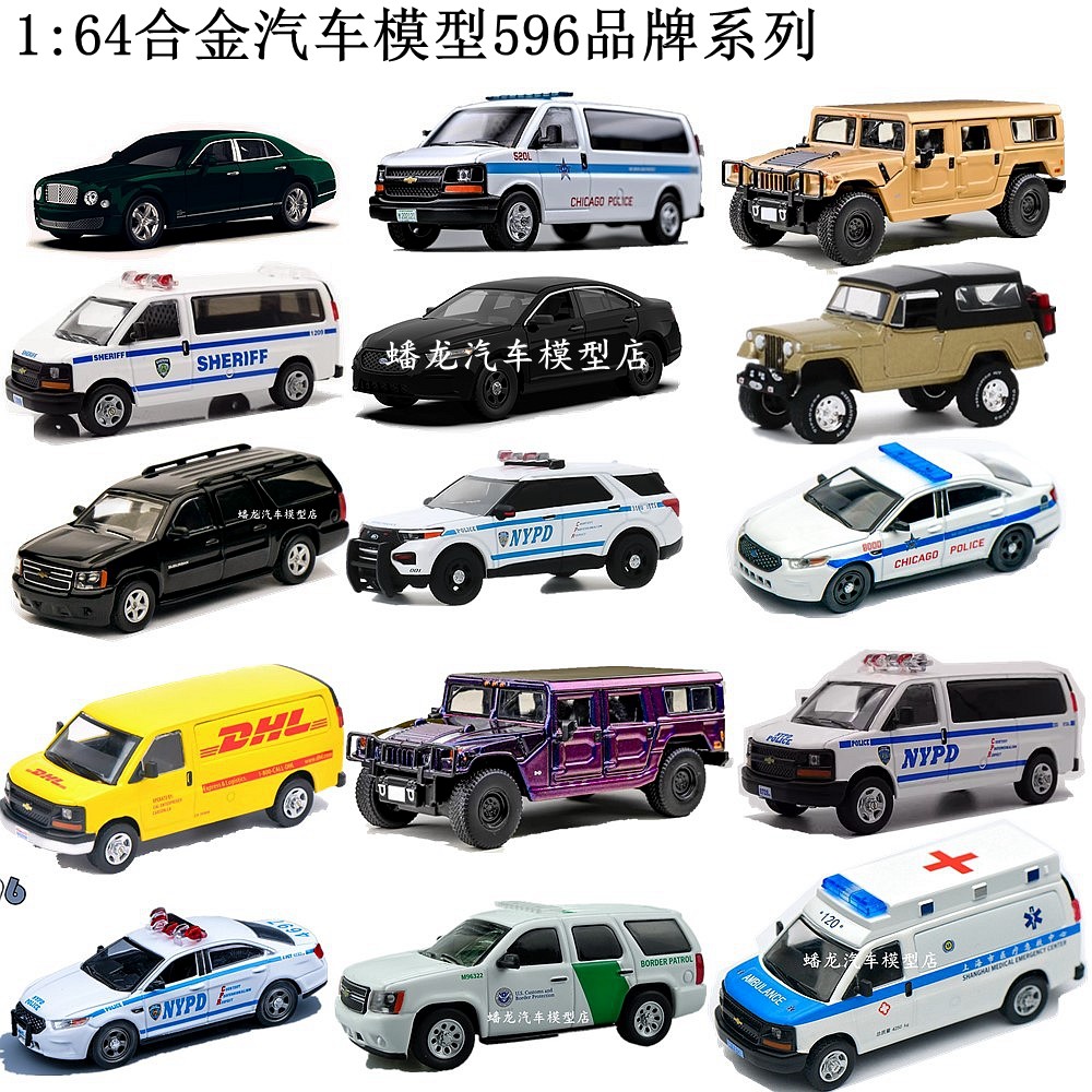 596 Model 1:64 Diecast Police Car Set – Ford, Chevrolet, Dodge Off-Road ...