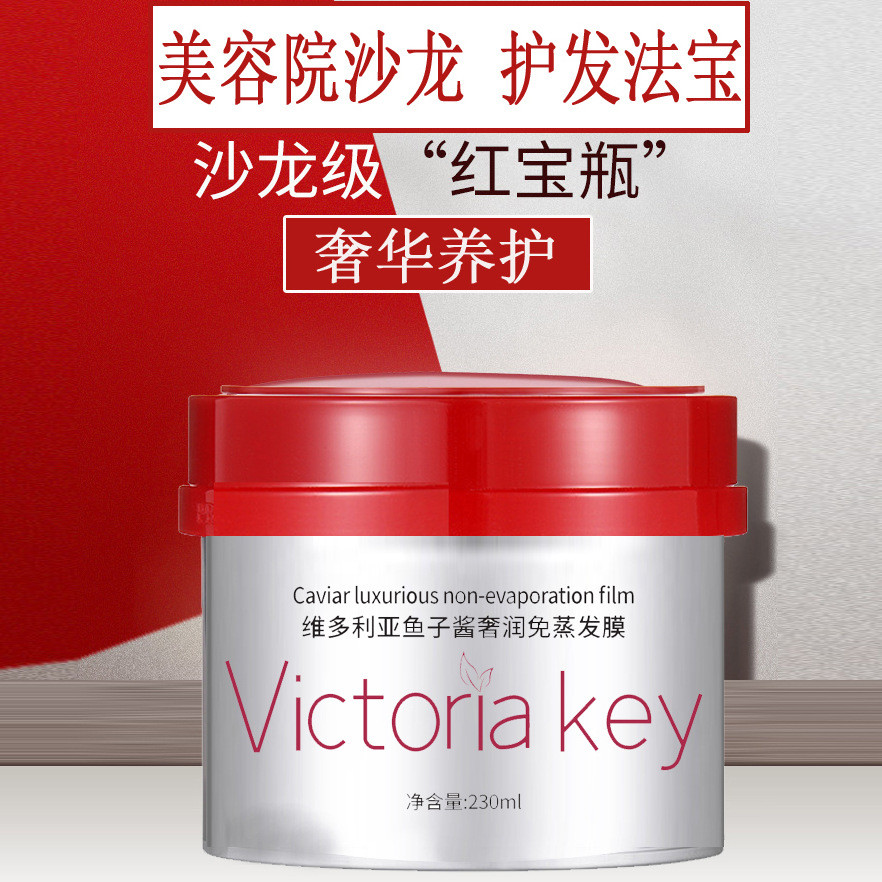 Victoria key/Hair Mask Non-Steamed/Caviar Conditioner/Smooth and Manic ...