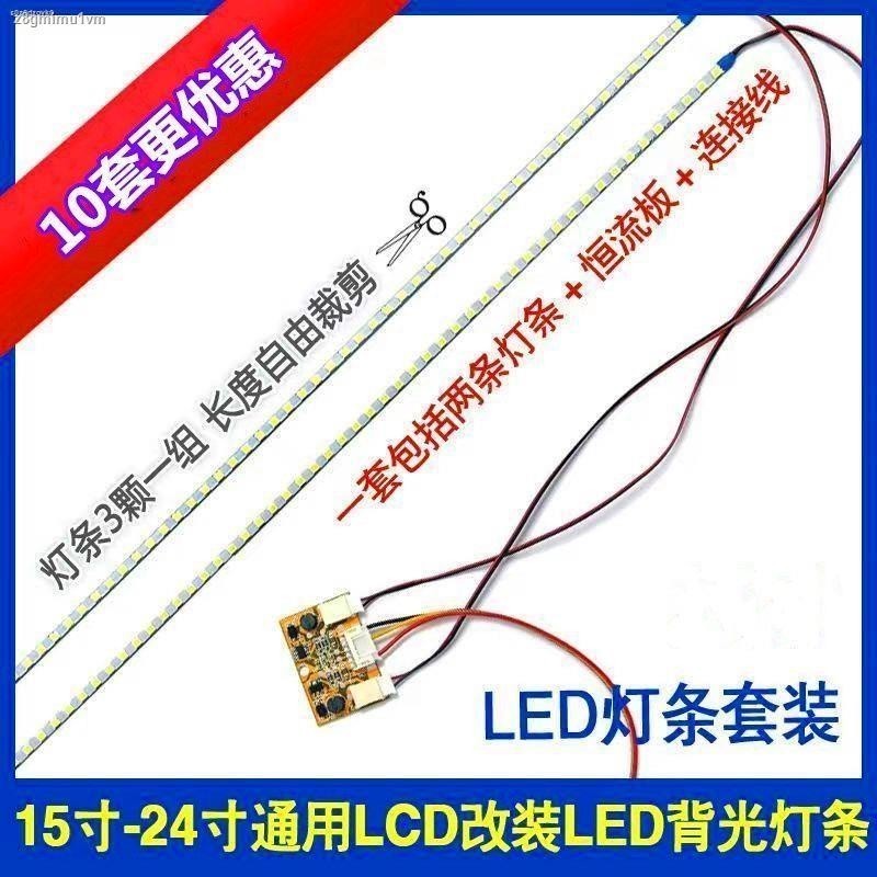 Universal 15 17 19 22 24 inch lamp retrofit led kit display LCD TV ...