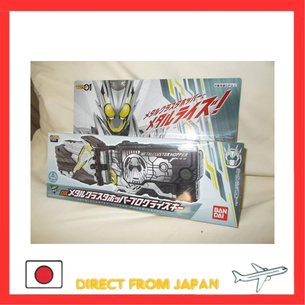 Kamen Rider Zero-One DX Metal Cluster Hopper Progress Key | Shopee ...