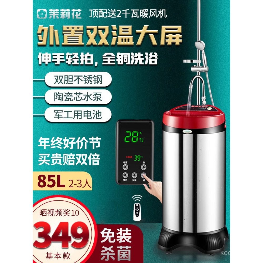 Jasmine Mobile Shower Machine for Home Use, Smart Rural Shower with ...