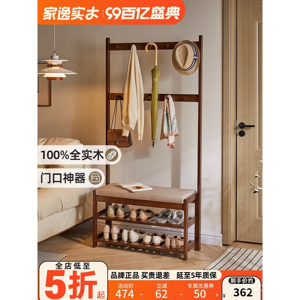 Entrance Floor-standing Coat Rack Stool Clothes Rack Shoe Rack Shoe ...