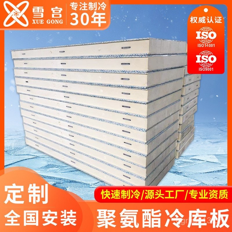 Cold Storage Panels Cold Storage Insulation Panels Fireproof Cold ...