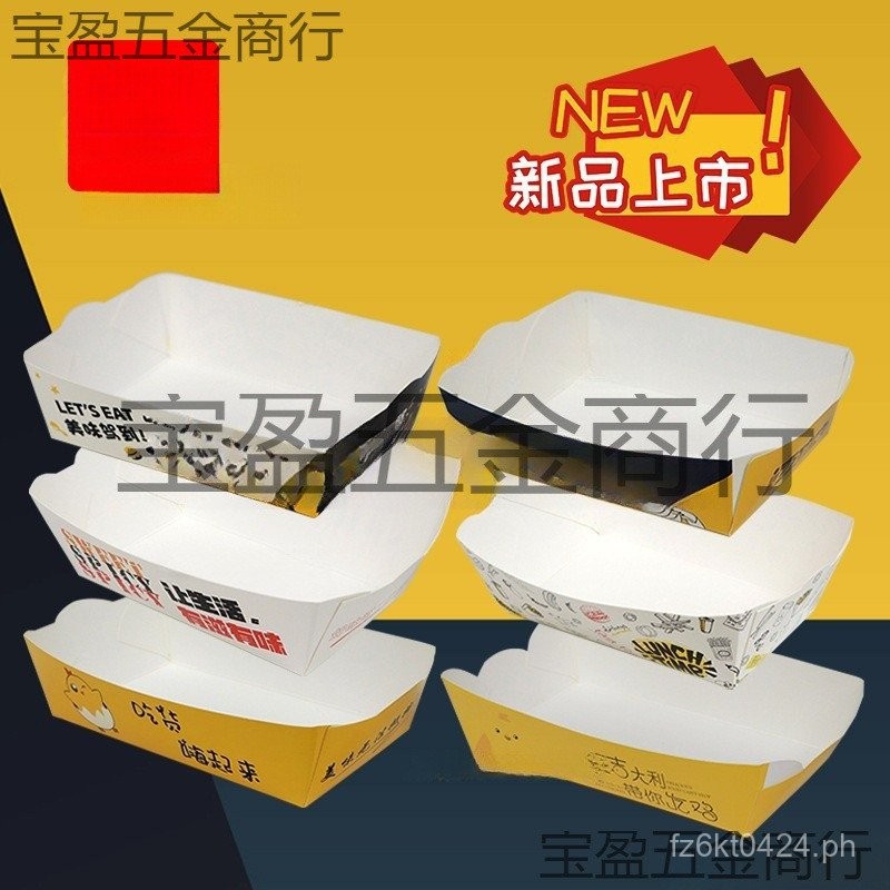 Chicken Fillet Boat-Shaped Chicken Nugget Box Fold-Free Takeout Box ...