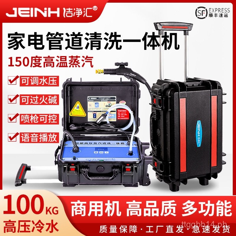Home Appliance Pipeline High-Pressure Cleaning Multi-Function ...