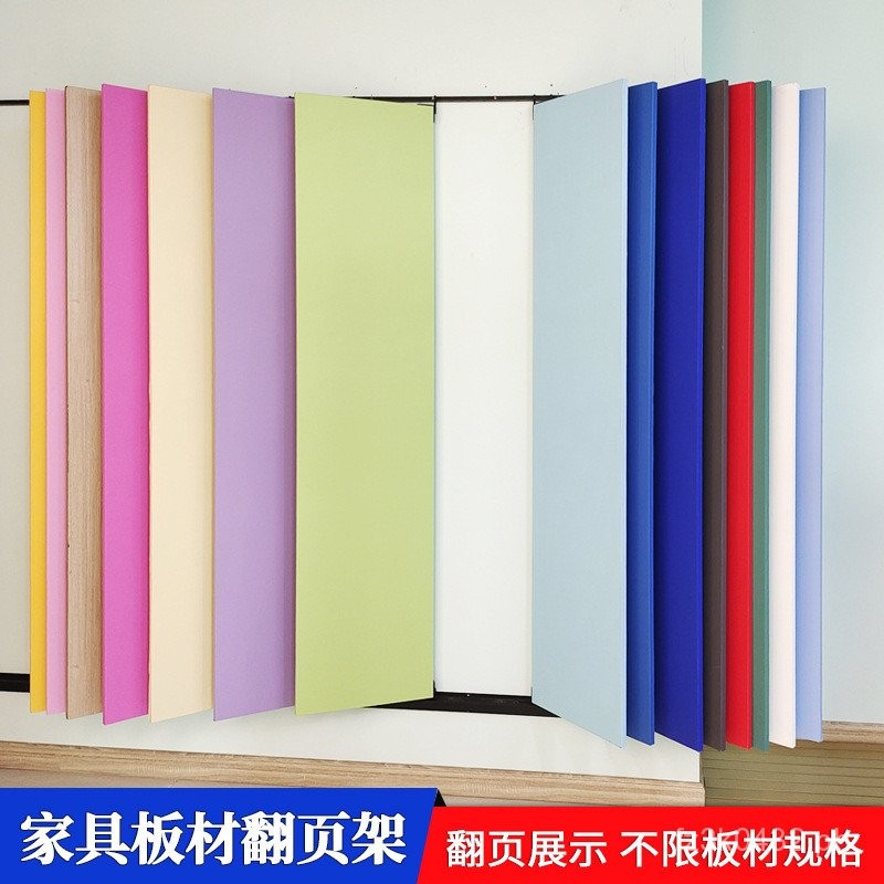 Door Panel Display Cabinet Furniture Flip Board Style Color Card Full ...