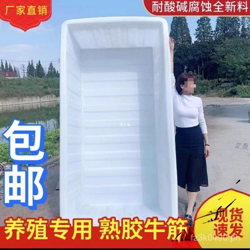 Plastic Basin Large Rectangular Water Storage Tank Fish Breeding Bucket ...