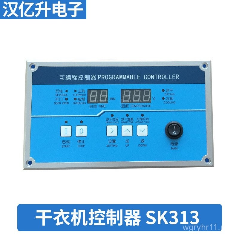 SK313Industrial Dryer Dryer Computer Board Controller Dryer computer ...