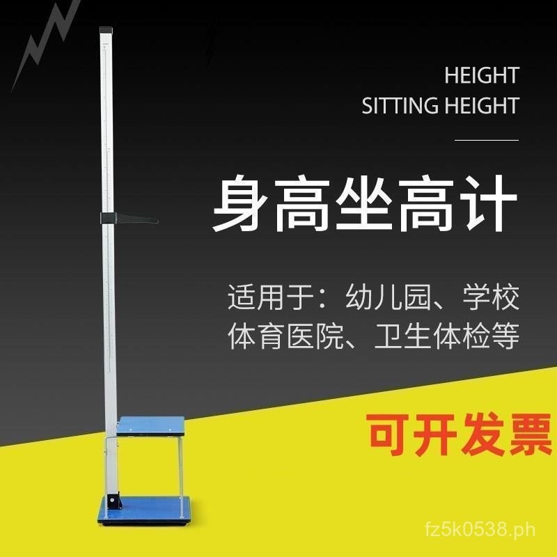 Mechanical Inspection Gao Tong Height Measurement Device Body Height ...
