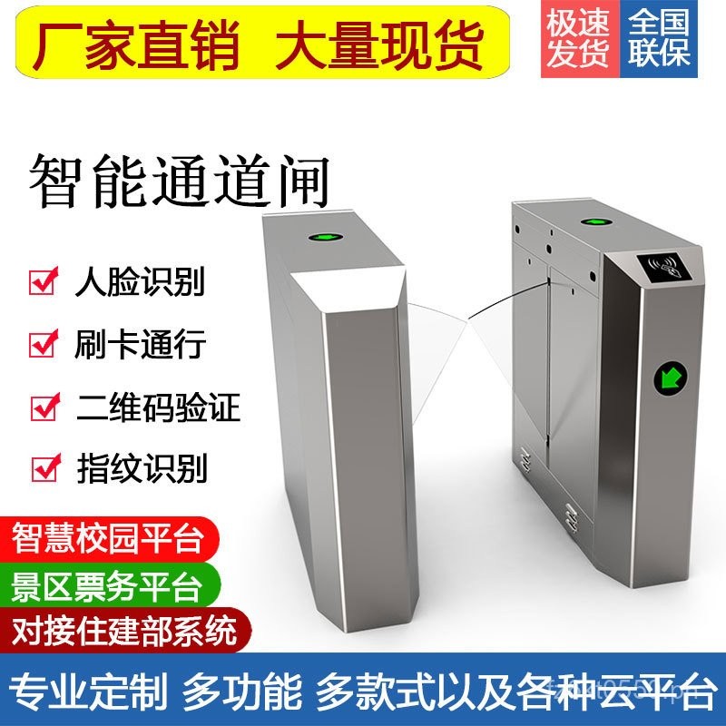 Fully Automatic Wing Gate Pedestrian Access Control System for ...