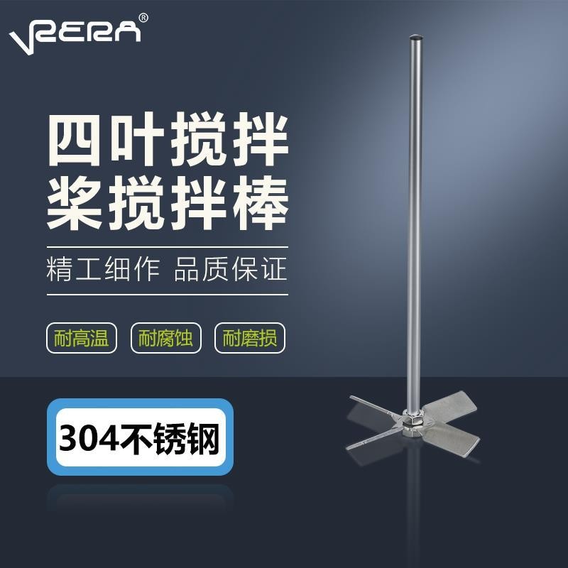304 Stainless Steel Laboratory Dispersion Propeller Electric Mixer ...