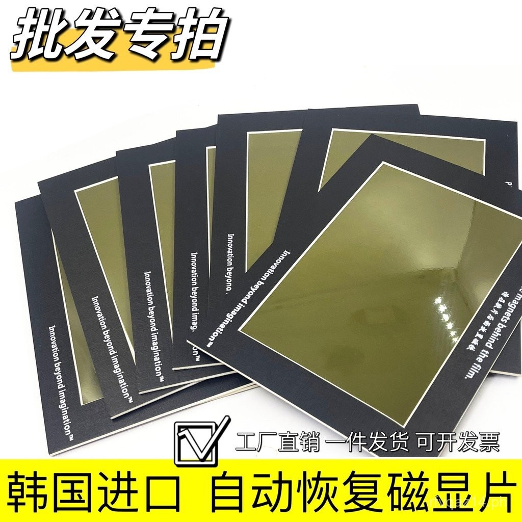 New Invisible Magnetic Observation Film Automatic Recovery Magnetic ...